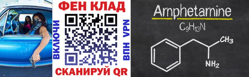 Амфетамин 98%  Холмск 