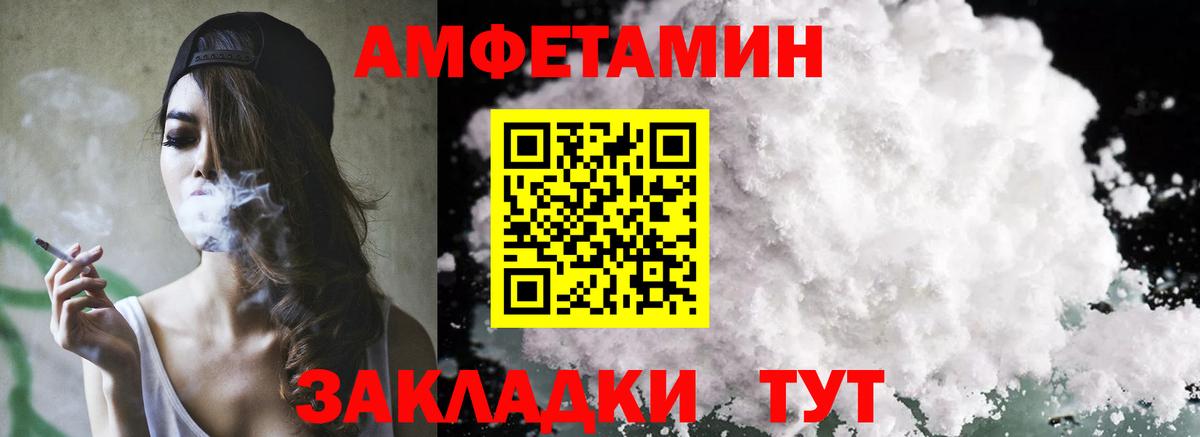 Холмск  АМФ Розовый  АМФЕТАМИН  Вход с VPN  Amphetamine 