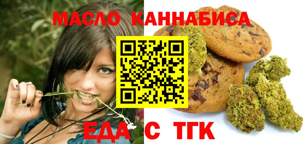 Холмск  Canna-Cookies конопля  Вход с VPN 