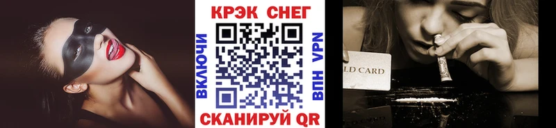 КОКАИН Fish Scale  наркошоп  Холмск 