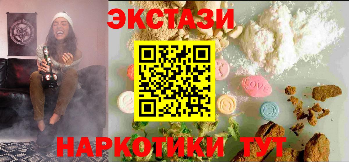 Ecstasy 99%  закладки  ЭКСТАЗИ  Холмск  Вход с VPN  ЭКСТАЗИ Philipp Plein 