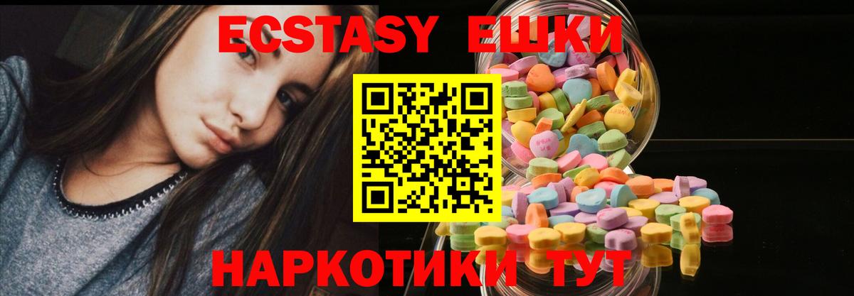 Ecstasy DUBAI Холмск
