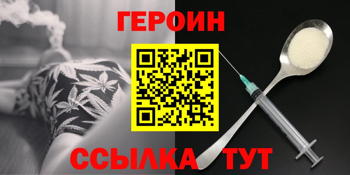 Холмск  ГЕРОИН герыч  Вход с VPN 