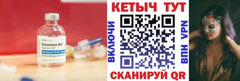 КЕТАМИН ketamine  Холмск 