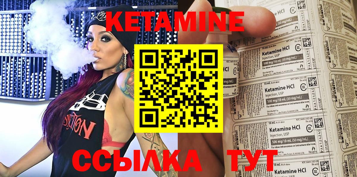 это Telegram  Кетамин VHQ  Вход с VPN  КЕТАМИН VHQ  Холмск 