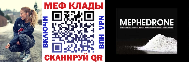 Меф 4 MMC  Холмск 
