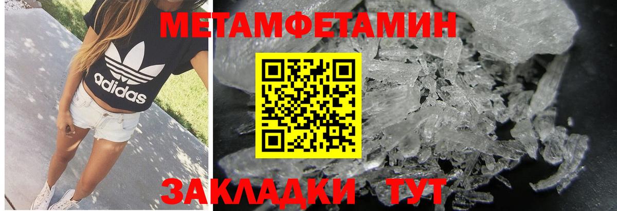 Метамфетамин витя Холмск