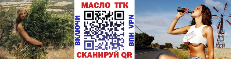Дистиллят ТГК жижа Холмск