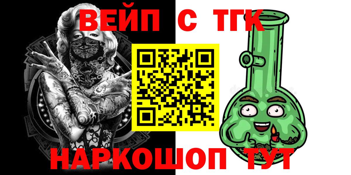 ТГК жижа Холмск
