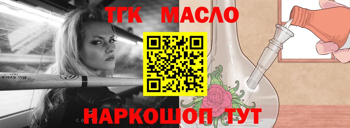 Дистиллят ТГК жижа  Вход с VPN  Дистиллят ТГК концентрат  Холмск 
